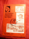 Ilustrata- Expozitie Filatelica - 50 Ani Revolutia Octombrie-1967, Necirculata, Printata