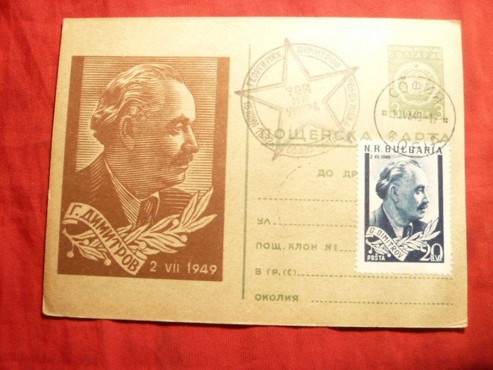 Carte Postala ilustrata - Personalitati- Comemorare Dimitrov , stamp. spec.1949