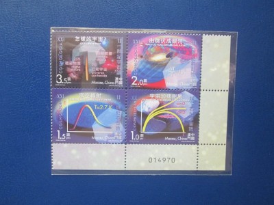 TIMBRE CHINA MACAU MNH COSMOS foto