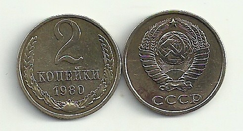 RUSIA URSS 2 COPEICI KOPEICI KOPEIKI 1980 [1] XF , livrare in cartonas