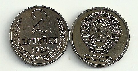 RUSIA URSS 2 COPEICI KOPEICI KOPEIKI 1982 [1] livrare in cartonas