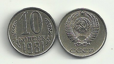 RUSIA URSS 10 COPEICI KOPEICI KOPEEK 1981 [1] livrare in cartonas