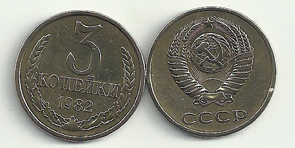 RUSIA URSS 3 COPEICI KOPEICI KOPEIKI 1982 [1] livrare in cartonas