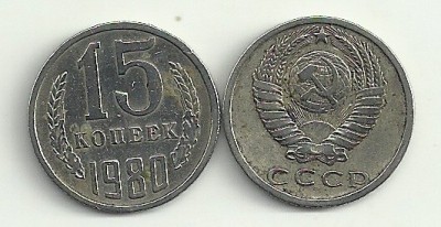 RUSIA URSS 15 COPEICI KOPEICI KOPEEK 1980 [2] livrare in cartonas foto