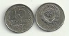 RUSIA URSS 15 COPEICI KOPEICI KOPEEK 1982 [1] XF , livrare in cartonas, Europa, Cupru-Nichel