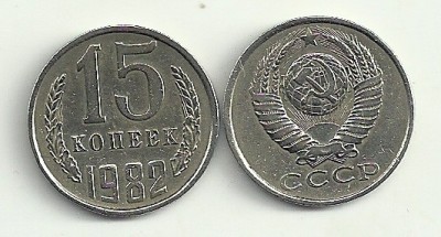 RUSIA URSS 15 COPEICI KOPEICI KOPEEK 1982 [1] XF , livrare in cartonas foto