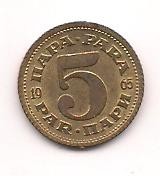 No(2) moneda-Iugoslavia -5 Para 1965 foto