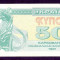 UCRAINA 50 CUPON KUPON KARBOVANETS 1991 [1] XF+ , P-86a
