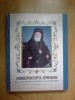 W0d Arhiepiscopul Epifanie - de la aniversarea nasterii la ziua Prohodirii