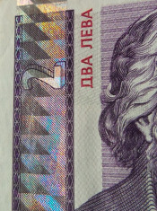 Bancnota 2 Leva - Bulgaria, anul 2005 foto