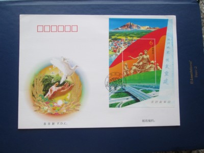 TIMBRE CHINA FCD PLIC foto