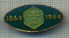 835 NEW INSIGNA - CEC - 130 ANI - 1864-1994 -starea care se vede