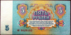 Bancnota 5 Ruble- URSS, 1961 foto