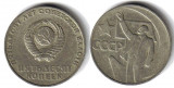 RUSIA URSS 50 KOPEIKI 1967 ANIVERSARA - 50 DE ANI DE LA REVOLUTIE **, Europa