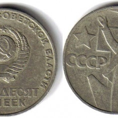 RUSIA URSS 50 KOPEIKI 1967 ANIVERSARA - 50 DE ANI DE LA REVOLUTIE **