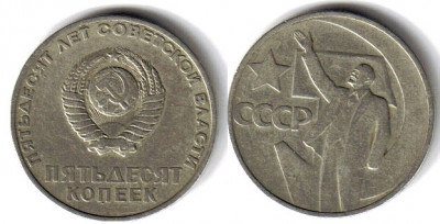 RUSIA URSS 50 KOPEIKI 1967 ANIVERSARA - 50 DE ANI DE LA REVOLUTIE ** foto