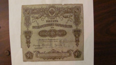CY - 50 ruble 1915 / 1929 Rusia / bon de tezaur / obligatiune foto