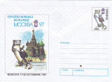 Bnk fil Intreg postal 1997 - Expozitia filatelica mondiala Moscova 97