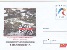 bnk fil Intreg postal 2005 - Zambet pentru Romania foto