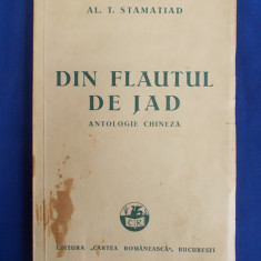 AL. T. STAMATIAD - DIN FLAUTUL DE JAD * ANTOLOGIE CHINEZA - EDITIA 1-A - 1939