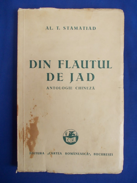 AL. T. STAMATIAD - DIN FLAUTUL DE JAD * ANTOLOGIE CHINEZA - EDITIA 1-A - 1939