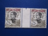 TIMBRE INDOCHINA CU DUBLU TIPAR CANTON MNH CU EROA..........RE