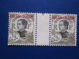 TIMBRE INDOCHINA CU DUBLU TIPAR CANTON MNH CU EROA..........RE, Nestampilat