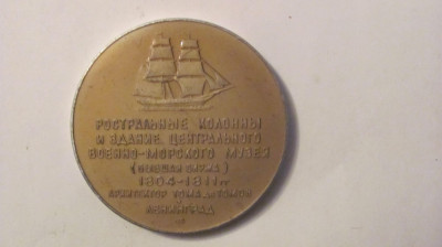 MMM - Medalie URSS / Rusia Leningrad 1804 - 1811 nava muzeu aluminiu aurit email foto