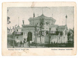 3008 - BUCURESTI, Pavilionul Dir. Inchisorilor - old postcard - unused - 1906