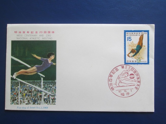 TIMBRE JAPONIA(PLIC)