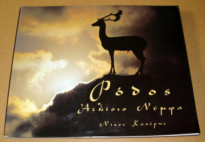 Rhodes Nymph of Helios - Nihos Kasseris / Insula Rodos foto
