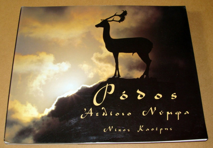Rhodes Nymph of Helios - Nihos Kasseris / Insula Rodos