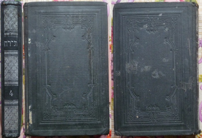 Carte religioasa ebraica , 1868 , bilet intrare Templul Coral Braila
