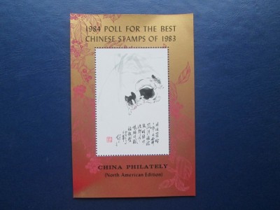 TIMBRE CHINA MNH BLOC foto