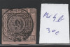 Baden - timbru stampilat nedantelat 1851, Mi nr 4b