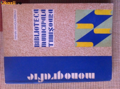 Biblioteca Municipala Timisoara Monografie Mihai Ianculescu banat ilustrata 1972 foto
