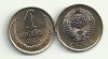 RUSIA URSS 1 KOPEICA COPEICA 1986 , UNC [1] necirculata, Europa, Cupru (arama)