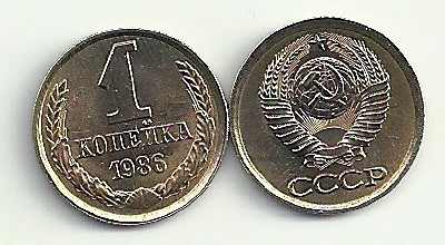 RUSIA URSS 1 KOPEICA COPEICA 1986 , UNC [1] necirculata foto