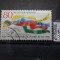 Timbru Germania stampilat-Deutsche Bundespost-1986-MC1283