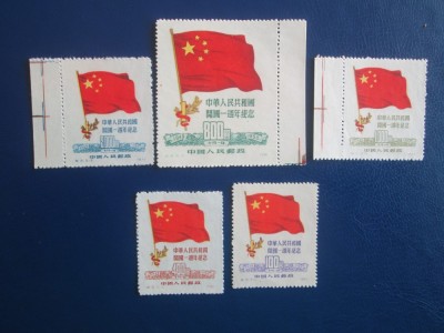 TIMBRE CHINA SERIE MNH CU MARGINE foto