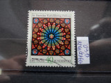 Timbru Germania stampilat-Deutsche Bundespost -1978-MC977