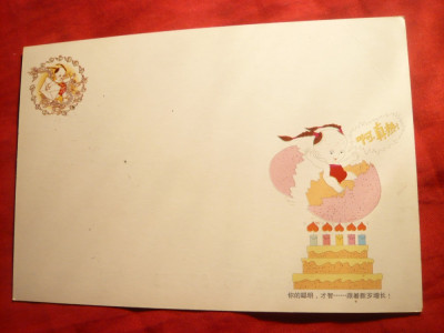 Carte Postala ilustrata pt.copii -China ,marca fixa 1992 ,stamp.speciala foto
