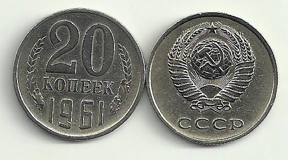 RUSIA URSS 20 COPEICI KOPEICI KOPEKS 1961 [1] XF , livrare in cartonas