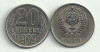 RUSIA URSS 20 COPEICI KOPEICI KOPEKS 1979 [2] VF , livrare in cartonas, Europa, Cupru-Nichel