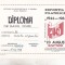 bnk fil Diploma Expo fil 1944-1984 23 august Ploiesti 1984