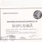 bnk fil Diploma Expozitia filatelica Astrofila Botosani 1993
