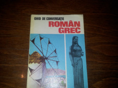 GHID DE CONVERSATIE ROMAN GREC foto