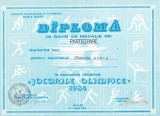 Bnk fil Diploma Expozitia filatelica Jocurile Olimpice 1984 Bacau