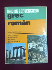 Socratis Cotolulis - Ghid de conversatie grec-roman - 385102 foto