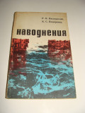 HaBOgHeHuR / carte in limba rusa